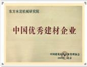 企業(yè)資質(zhì)